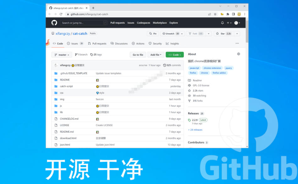 超强浏览器插件！一键下载网页视频/文档/图片，支持M3U8视频解析，所见即所得，免费且开源猫抓cat catch-稀缺资源库