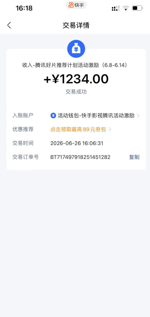 快手影视剧混剪撸收益，0粉丝可做，最低万播放保底20，还有征稿任务，双重收益-稀缺资源库
