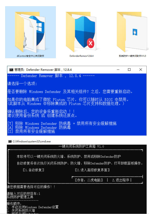 一键彻底关闭Windows Defender！Win10/11系统永久关闭杀毒软件，关闭杀软点击即可完成三款工具合集-稀缺资源库