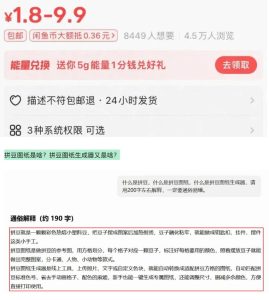 闲鱼卖拼豆图纸生成器,一单1.8-9.9,单号月收益居然达到2000+一键出图永久使用-稀缺资源库