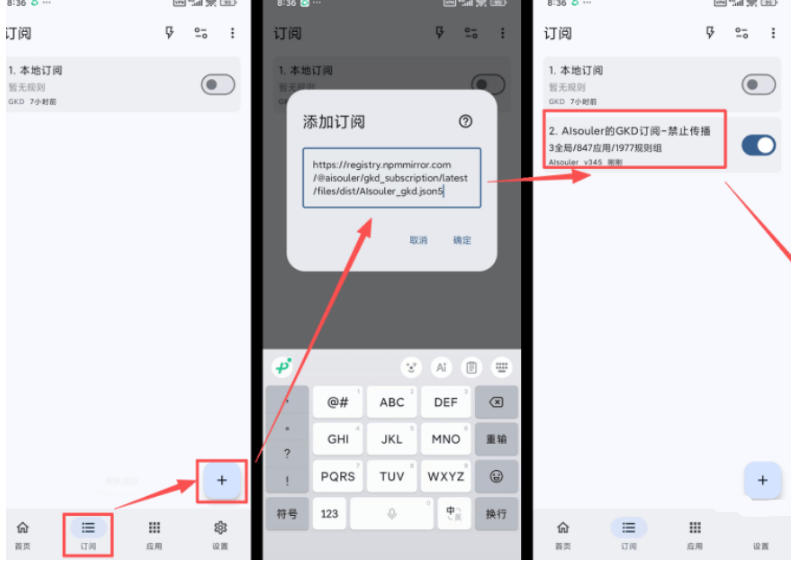 仅3 MB，GKD安卓手机必备神器，一键跳过开屏广告告别烦人信息，附近10000+条跳广告规则！-稀缺资源库