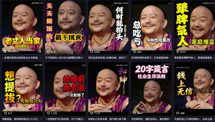 名人语录短视频教学，2026年最新赛道，涨粉变现两不误-稀缺资源库