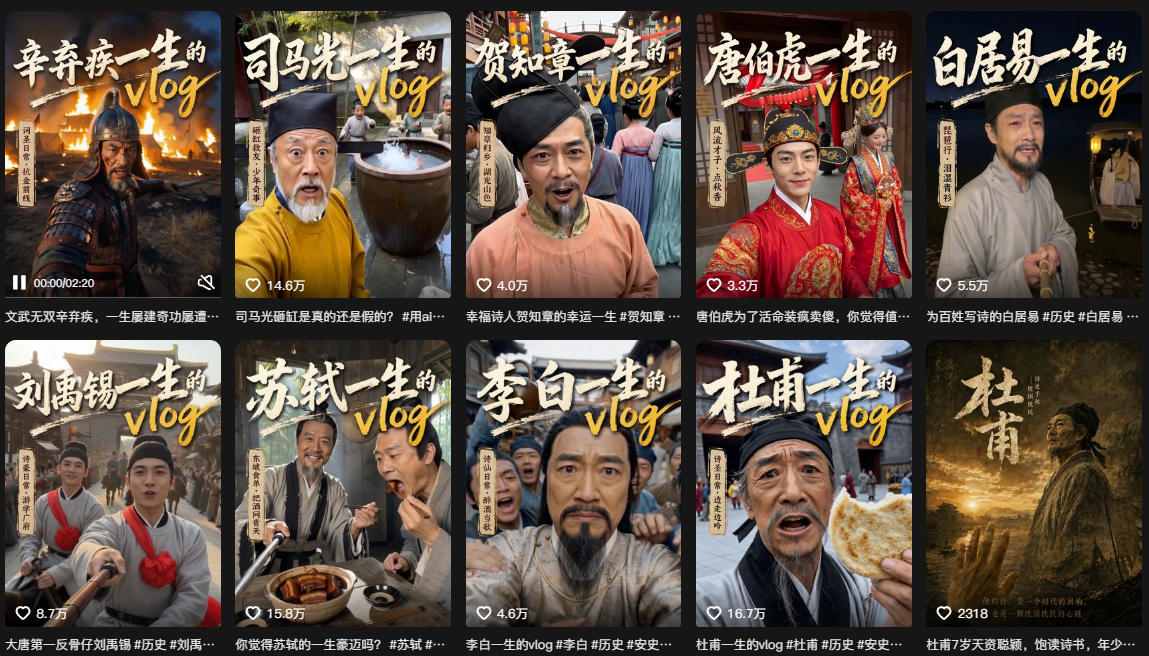 抖音80W粉丝博主的AI历史人物生平VLOG教学，不用拍摄不用露脸，AI帮你搞定，轻松解锁伙伴计划+精选收益-稀缺资源库