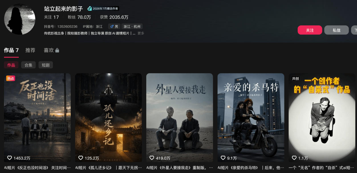 400W点赞同款外星人趣味感人短剧教学拆解，视频+文档教+提示词-稀缺资源库