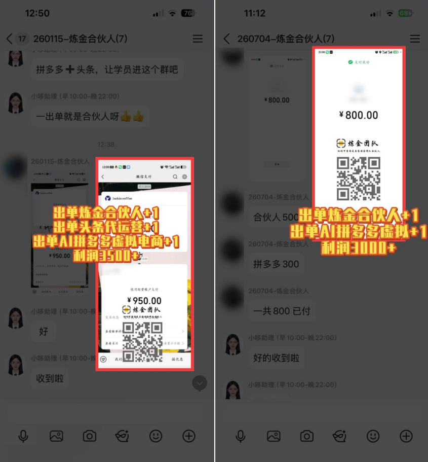 互联网王牌项目——知识付费，保底月入过1W，真正意义上的长期稳定项目【揭秘】-稀缺资源库