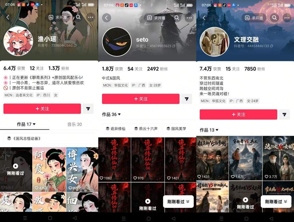 聊斋志异短视频教学，AI原创国风系列短视频，精选独家丨起号收徒丨接商单-稀缺资源库
