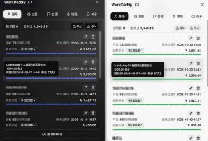 WorkBuddy重度用户必装！多账号·主题·增强工具集，零侵入、零重签名，WorkDaddy-稀缺资源库