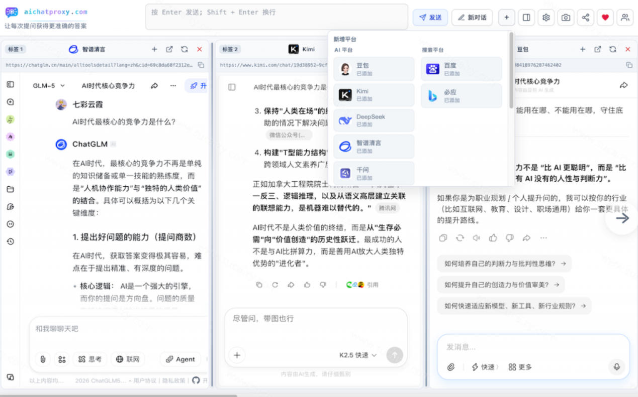 这款浏览器插件可以封神了！只需提出问题，一次性调用数10+AI引擎排队回答，效率提升10倍+全提问-稀缺资源库