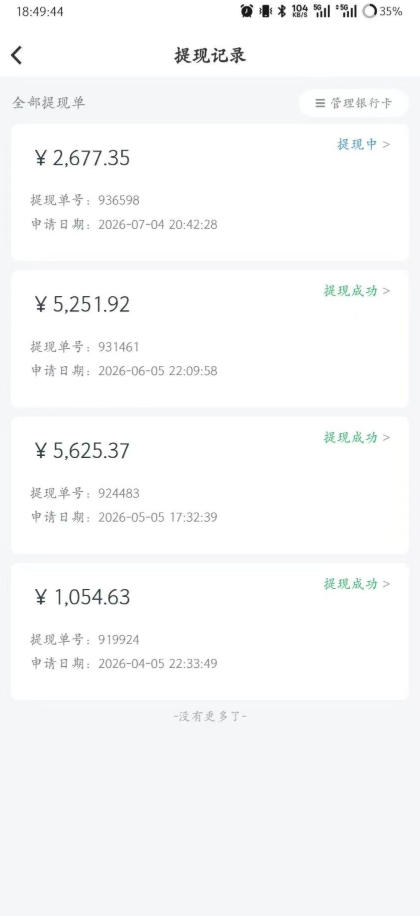 爱奇艺搬砖项目，每天收益稳定在500，跟着步骤操作、每天愿意花时间执行，就可以落地-稀缺资源库