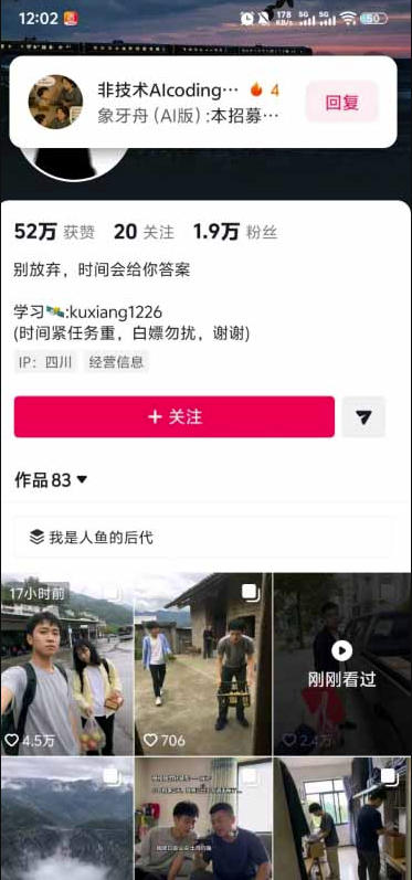 外面卖188的AI伪记录片掘金全攻略，抖音图文新赛道，轻松涨粉变现，拿创作者伙伴计划收益【文档】（更新）-稀缺资源库