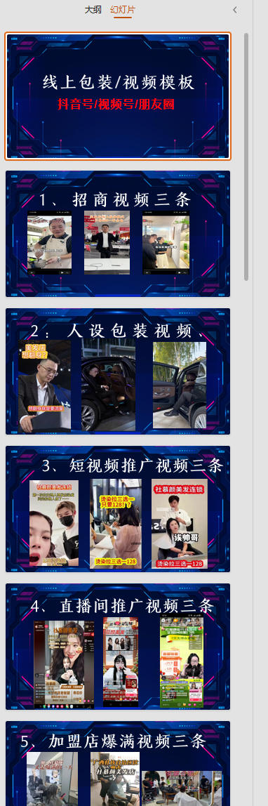 千城万店云连锁线下课2026年9月，云连锁千城万店全案赋能陪跑，实体必看老板，抖音，直播，团购，连锁赋能玩法抖音-稀缺资源库