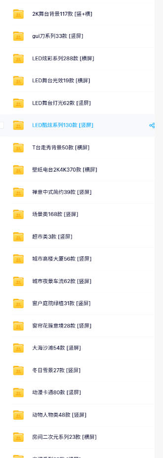 直播间背景单调不用愁！绿幕直播背景素材来了，静态+动态双格式，横竖屏均有大量覆盖，高清画质为主，附赠抖音绿幕直播参考教程-稀缺资源库
