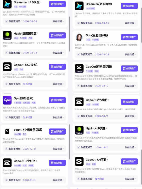 【无水印】Tc联盟TikTok海外拉新项目，新手也能入局，一部手机开启副业变现，抓住Tiktok红利（更新0927）-稀缺资源库