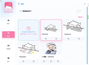 开源免费用！新一代超轻量桌面动态伴侣宠，体验更美观，更丝滑，内附超多款皮肤地址，BongoCat-稀缺资源库