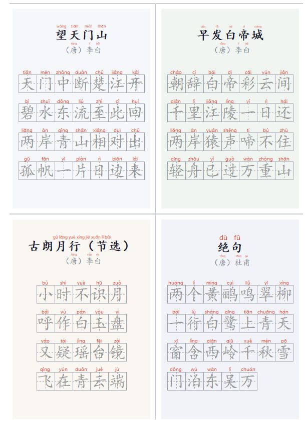 学习神器，汉字拼音字帖生成器，汉字+拼音 一键生成字帖/默写/填空卷，支持词组、成语，老师、家长必备-稀缺资源库
