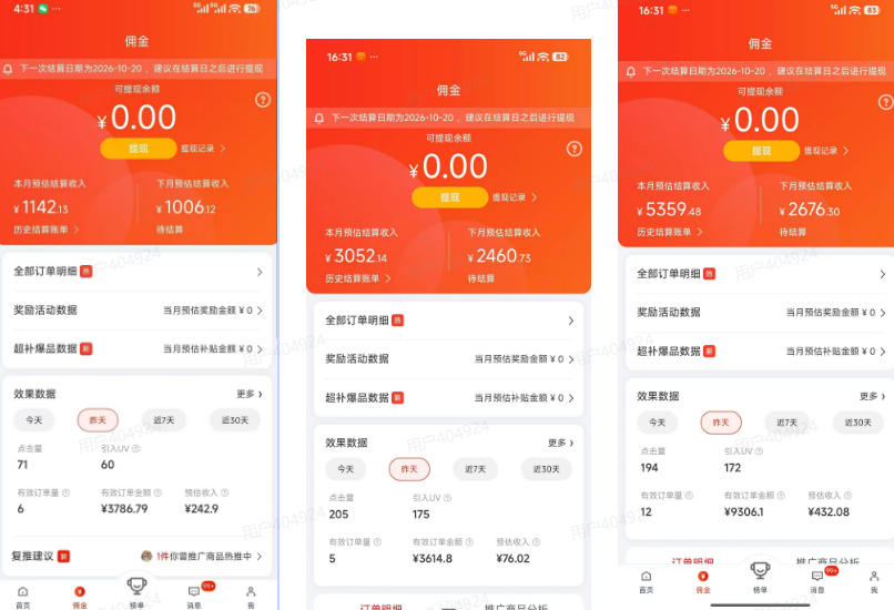 京东短视频带货项目，选品+找素材+剪辑落地，京东的单价高，单号可月入过1W-稀缺资源库