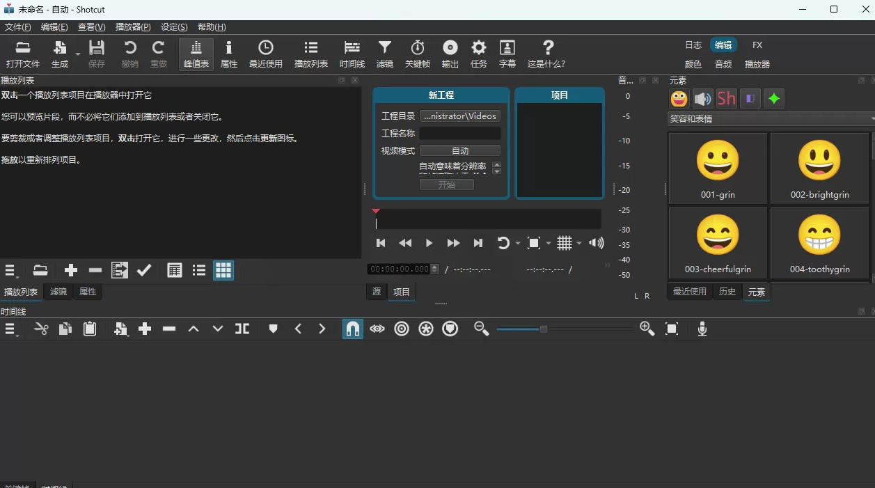 视频剪辑工具，免费、开源、跨平台，非线性视频编辑器，支持Windows、macOS、Linux，无水印、无订阅费用-稀缺资源库