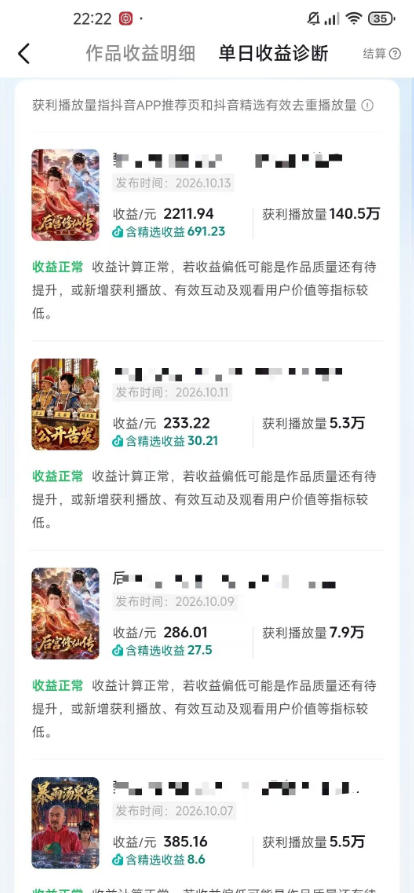 抖音83W粉博主AI甄嬛传二创漫剧短剧教学｜剧情AI自动生成，复制粘贴即可做，各大平台创作者分成+收徒等多种收益-稀缺资源库