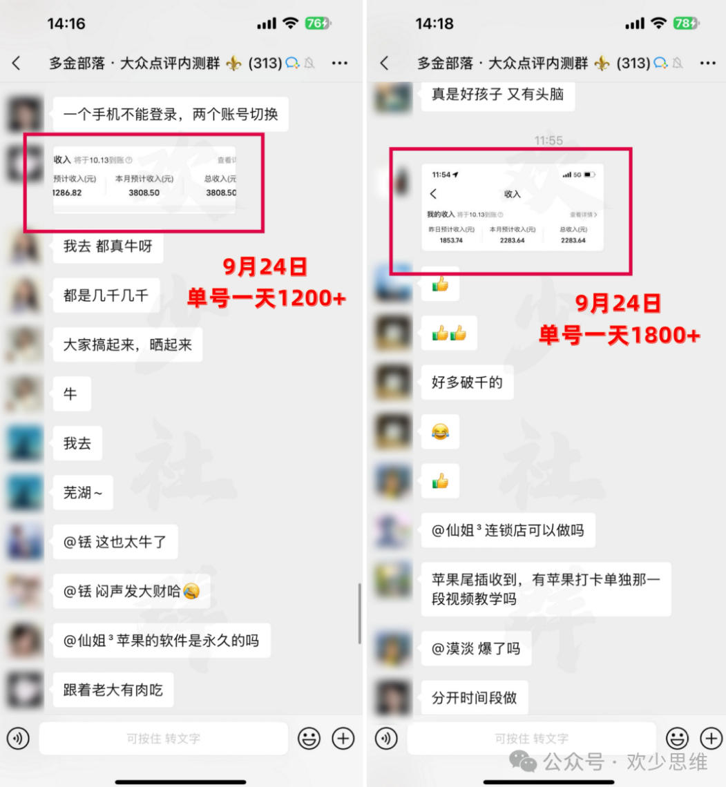 大众点评分成从0-1教学，从0基础到单日破1k，我跑出了一条最适合新手的路（更新1013）-稀缺资源库
