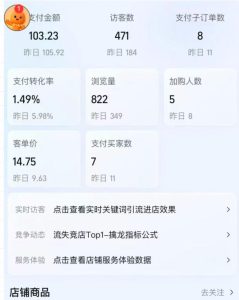 薅流虚拟陪跑4期丨核心逻辑更新丨自动选品+上架方法更新（10月25更新插件玩法和低价玩法）-稀缺资源库