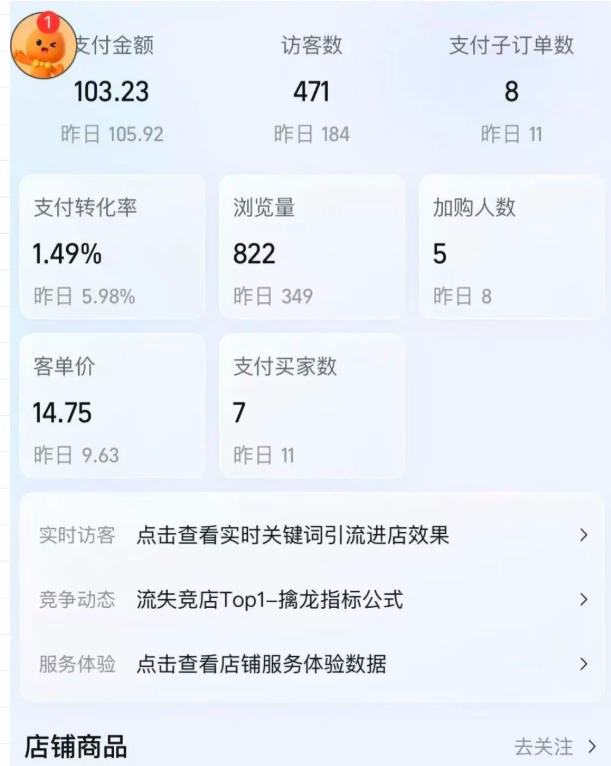 薅流虚拟陪跑4期丨核心逻辑更新丨自动选品+上架方法更新（10月25更新插件玩法和低价玩法）-稀缺资源库