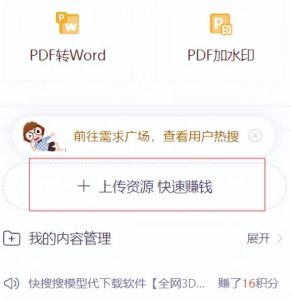CNDN付费资源项目,不用引流,无需做客服,后期被动收入-稀缺资源库
