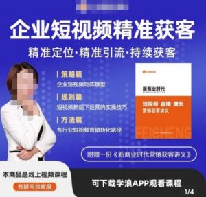 许茹冰·短视频运营精准获客,专为企业打造短视频自媒体账号(精准定位·精准引流·持续获客)-稀缺资源库