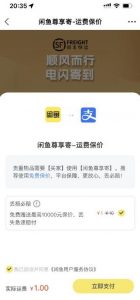 2023最火最新版外面1988上车的闲鱼自动收货源码带搭建教程-稀缺资源库