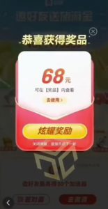 百度极速新人拉新,外面号称“无限”撸68红包的项目解析【详细视频教程+文字步骤】-稀缺资源库