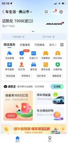 支付宝豪车认证教程，倒卖教程轻松日入300+还有助于提升芝麻分【揭秘】-稀缺资源库