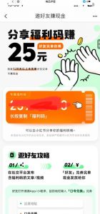 最近外面收费卖888起步很火的滴滴掘金项目教学详解,号称一天收益500+【详细文字步骤+教学视频】-稀缺资源库