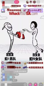 抖音最火无人直播玩法暴打前任弹幕礼物互动整蛊小游戏(游戏软件+开播教程)-稀缺资源库