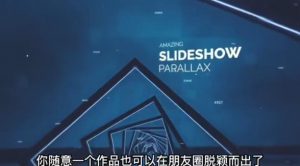 AE脚本-平面图片转3d三维视差动画Projection 3D v3.08（有教程视频）-稀缺资源库