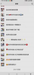 一个人如何利用微信群自动群发引流，一星期装满200个群，日入500+【揭秘】-稀缺资源库