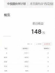 2023年独家抖音中视频搬运计划，每天30分钟至1小时搬运即可，小白轻松日入300+-稀缺资源库