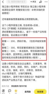 2023零成本源码搬运(适用于拼多多、淘宝、闲鱼、转转)-稀缺资源库
