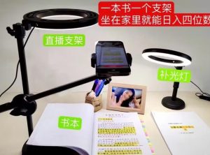 抖音小白直播课堂,一本书,一个支架,坐在家里就能日入四位数【揭秘】-稀缺资源库