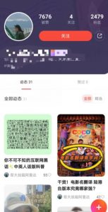 有道词典,前景无限的新图文搬运平台,正在红利期,流量巨大【揭秘】-稀缺资源库