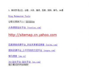 网站关键词截流以及刷取长期关键词【无备案可做】-稀缺资源库