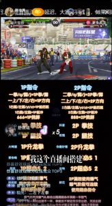 抖音最新最火无人直播玩法拳皇弹幕礼物互动小游戏（游戏软件+开播教程+直播间搭建指导+素材+音效）-稀缺资源库