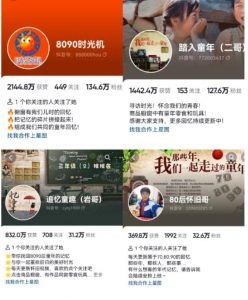 抖音8090后怀旧视频玩法,小白新手可操作,迅速涨粉变现(教程+素材)【揭秘】-稀缺资源库