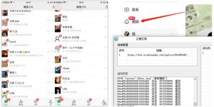 首发价值4000 小红书无限艾特暴力引流创业粉 精准粉揭秘教程-稀缺资源库