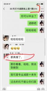 线上减肥训练营，足不出户，仅靠拉几个社群，发几条朋友圈，就可以月实现入五位【揭秘】-稀缺资源库