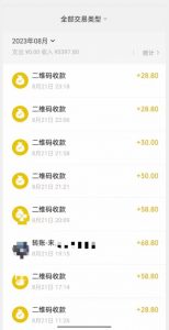 重磅揭秘!日入500+2023年9月yw男粉计划8.0全新玩法——《人性的利益》-稀缺资源库