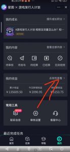 单日收入2k，抖音手游大揭秘，靠手游暴力变现，无脑玩法（资料＋教程）【揭秘】-稀缺资源库