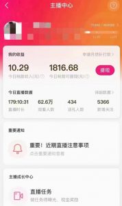 外面售价3999的陌陌最新播剧玩法实测7天2K收益新手小白都可操作-稀缺资源库