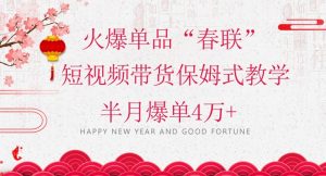 抖音图文带货最新玩法，5分钟产出一条高质量图文，可复制，可批量，简单易上手【揭秘】-稀缺资源库