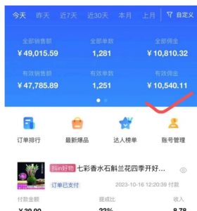 AI图文带货手把手带教课程,每天碎片时间操作,很多月入几万到几十万以上-稀缺资源库