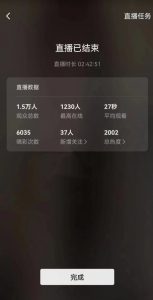 视频号直播新玩法新手流量扶持小白轻松上手日入600＋【揭秘】-稀缺资源库