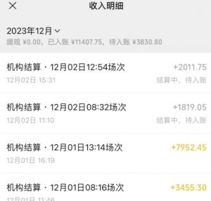 无人直播最新项目，丛林穿越玩法保姆级教学，小白亦可上手轻松日入1600+【揭秘】-稀缺资源库